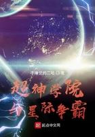 超神学院手游官网