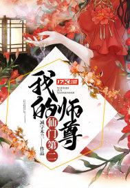 我的师尊在下