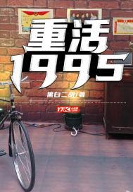 重活1979方源笔趣阁
