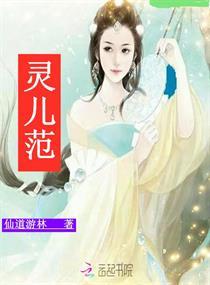 范灵儿大叔