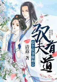 捡个侯爷来种田