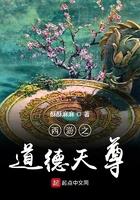 西游之天道系统