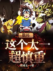 数码当太一走上boss