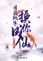 我用此生烟火换你一句爱我是什么歌