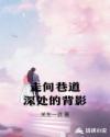 走向...深处