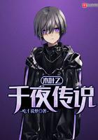 木叶之千夜传说txt 精校版