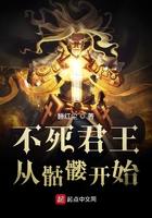 不死君王 情终流水