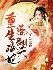 重生之冷妃天下
