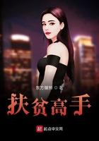 扶贫楷模手抄报