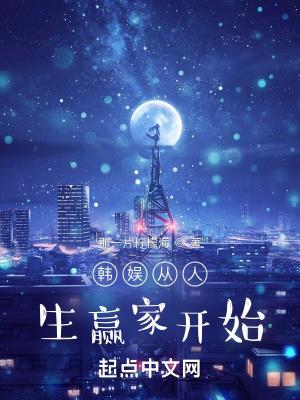 从韩娱到华娱