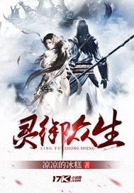 御灵是什么