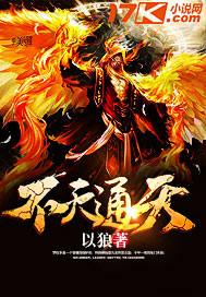 不灭天神