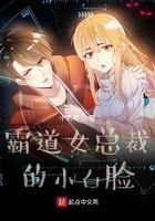 霸道女总裁的样子