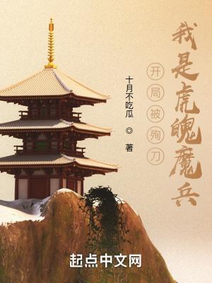 开局成为虎