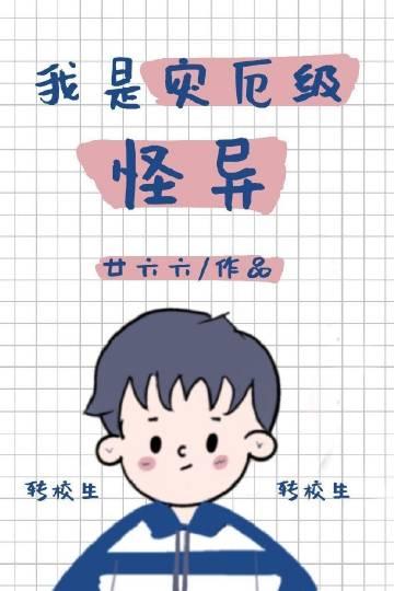 灾厄缔造者!笔趣阁