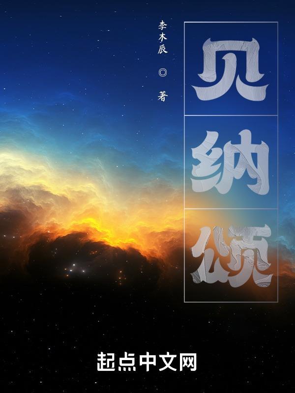 贝纳颂是康师傅的还是味全的