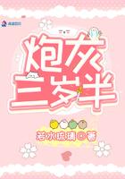 恶毒炮灰三岁半