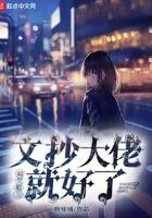如果能当文抄大佬就好了有cp吗