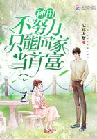乡下来的真千金打脸了全京城大佬