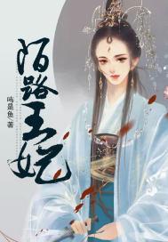 末路皇妃