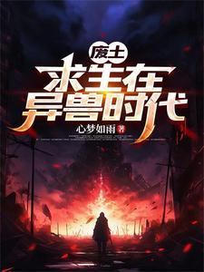 废土生存百度百科