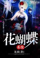 花蝴蝶1009tⅴapp