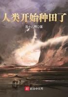 人类开始种植农业从什么时候开始