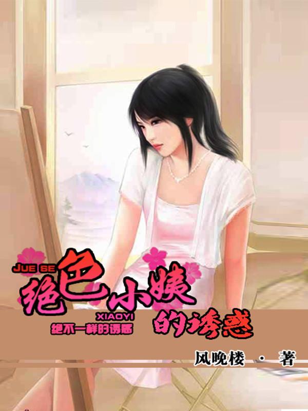 我的傻白甜老婆TXT全集