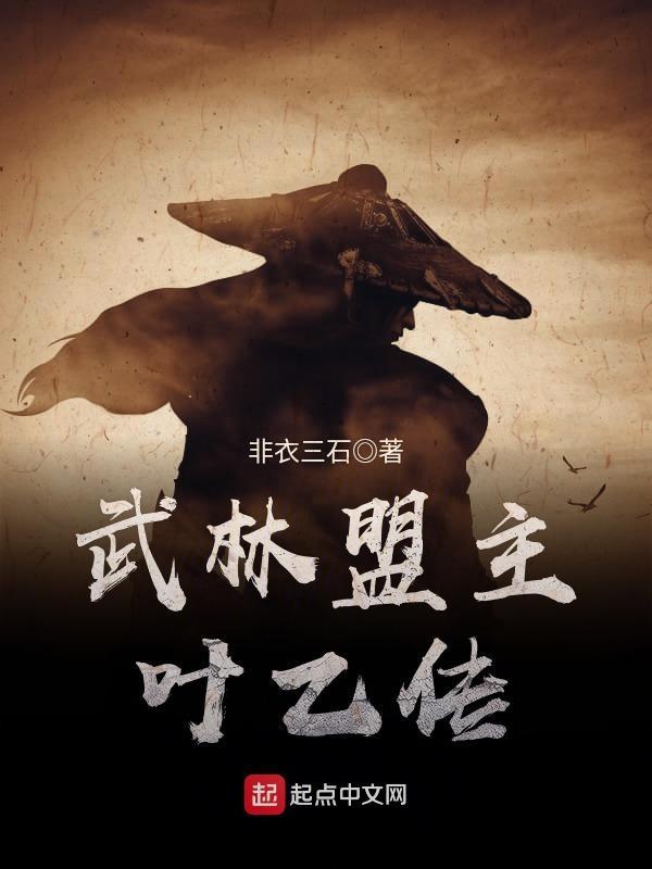 武林盟主的手下叫什么