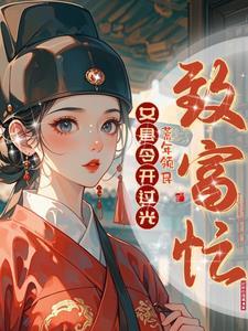 女县令gl