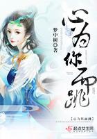 心为你而跳英文