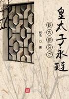铁齿铜牙皇太子永链
