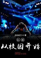 巨星从学霸开始