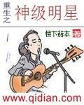 重生之我真是大明星