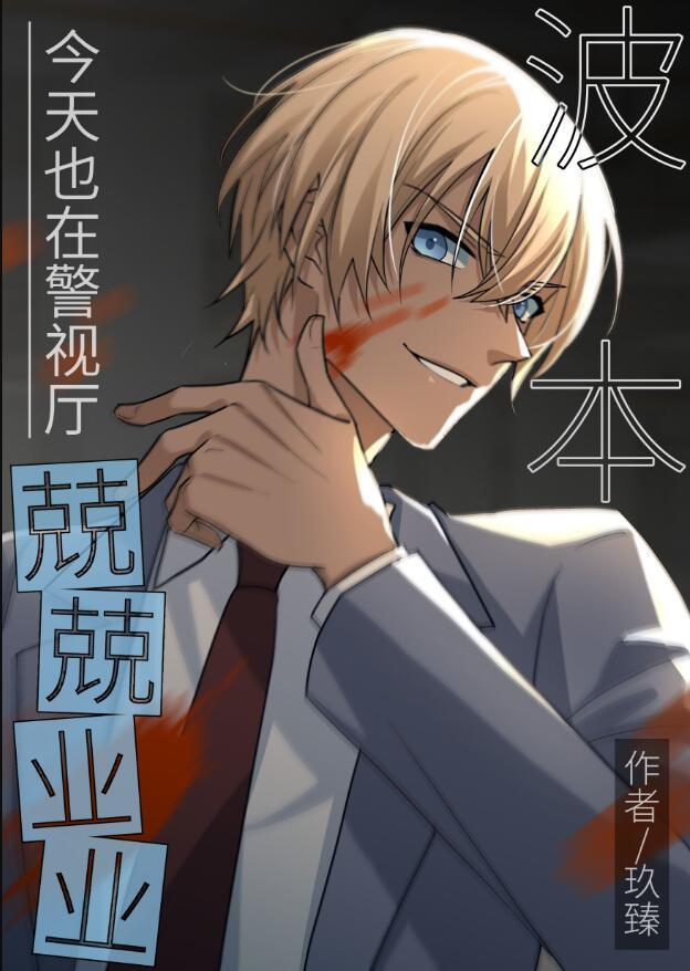 波本第几集