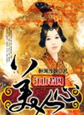 江山若卿