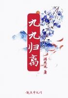 九九归一啥意思?