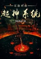 超级无敌系统txt