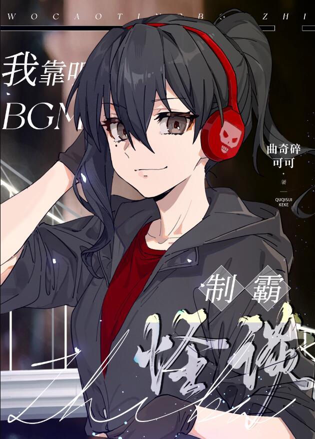 你的mp3吵到我眼睛了台词