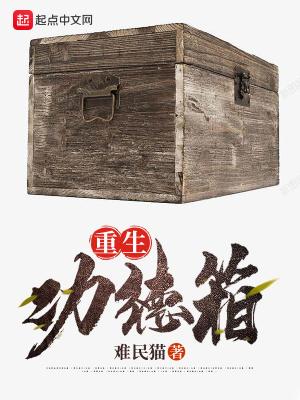 重生功德林战犯