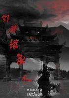 酆都城是干什么的