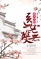 重生医女有空间免费
