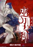 巫女神if
