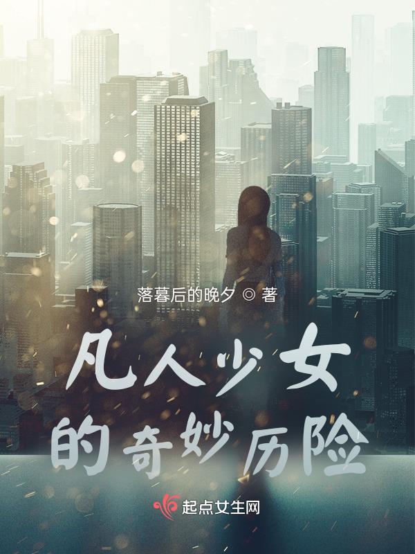 凡人故事电视剧少年