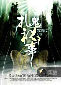 扎鬼针是什么意思