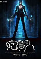 宿那鬼是什么鬼