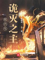 悚客伍六七