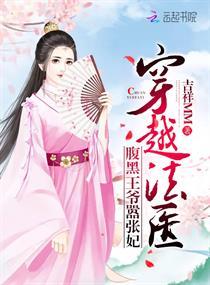 腹黑王爷穿越小王妃