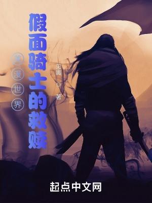 在漫威假面骑士