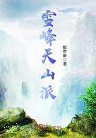 天山雪峰海拔排名